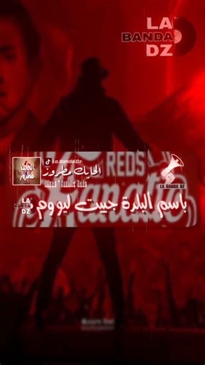 الحايك مطروز Song CR Belouizdad Ultras Fanatic Reds La Banda Loca