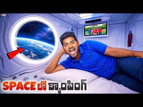12 Hours Camping In Space Capsule Challenge 🔥🔥 Telugu Experiments