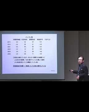 Part11 株はもう下がらない！【後編】｜2025年11月15日開催ASAKUKRA経済セミナー「株はもう下がらない！」ハイライト#朝倉慶#投資#株式#資産運用