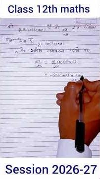 Class 12 Maths Chapter 5 Trick in 60 Seconds 🔥