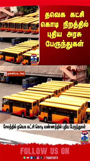 tvk | tvkflag | govtbus
