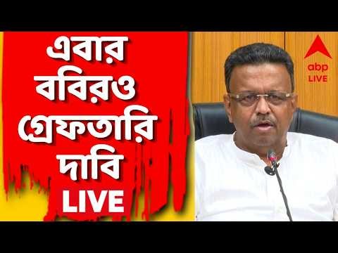 Taratala News LIVE | জালে Kalicharan, এবার ববিরও গ্রেফতারি দাবি | Firhad Hakim | ABP Ananda LIVE