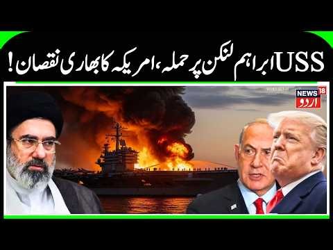 USS Ship Fire Mystery | What Really Caused the Blaze on U.S. Military Vessel? N18G