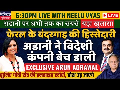 Adani to sell 49% stake in Vizhinjam port to international company, Kerala says not informed | LIVE