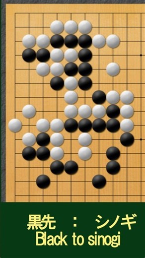 【シーズン２ 初段の基礎固め #4】1Dan #GoLesson#Go Fundamentals for 1-Dan