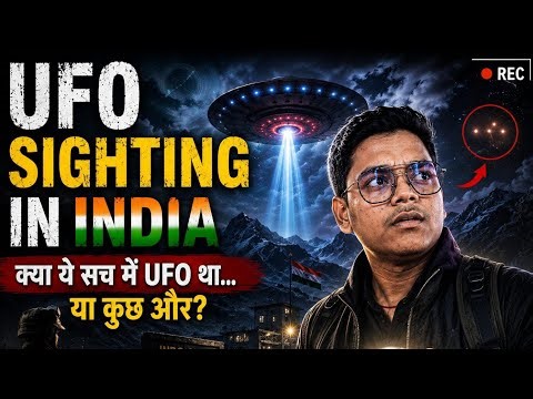 UFO Sighting In India (kya Aliens hote hai? Ya Kuch aur....?)