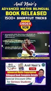 Anil Nair"s Advanced Maths Bilingual Book ( TM & EM complete details ) - 14