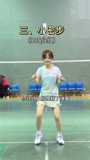 Badminton Basics: Spring Festival Shortcut for Beginners