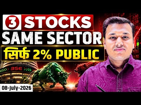 3 Stocks Before Q1 Results - Same Sector | Stocks To Watch Now | SEBI Registered Research Analyst |