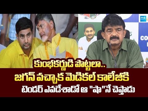 Perni Nani Mass Warning Over Medical Colleges Privatization | Chandrababu | @SakshiTVLIVE
