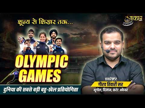 L3 Paris Olympics 2024 in One Video | Sports Current Affairs 2024-25 | Olympic Games 2024