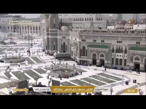 🔴 Makkah Live TV Hajj 2026 مكة مباشر | الحرم المكي مباشر | مكه المكرمه مبا | HD LIVE Masjid Al Haram