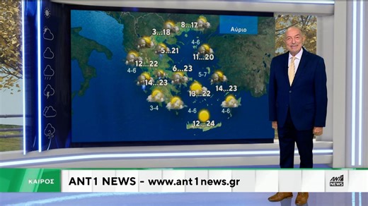 Δελτίο καιρού στις 13:15 – 21-04-2026