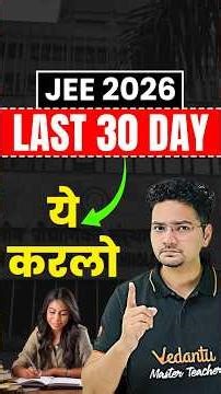 Last 30 Din Mein Bss Yeh Karlo! #jee #jee2026 #jeepreparation #iit #jeeaspirants #jeeexam #jeeprep