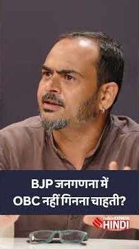 Caste census चाहने वाली पार्टियों के लिए Government ने क्या मुश्किल खड़ी कर दी है?