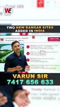 Two New Ramsar Sites Added in India | RMS, RIMC and Sainik School Exam