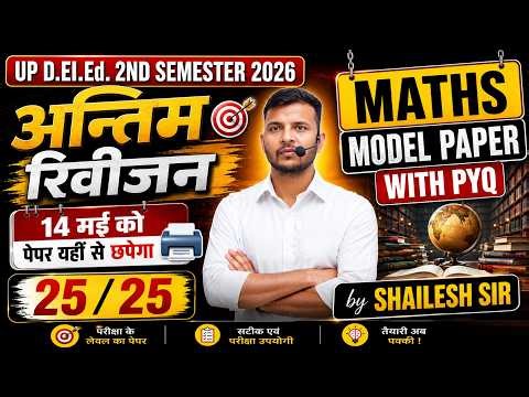 UP DELED 2ND SEM MATHS / UP DELED MATHS REVISION CLASS 2026 💯/ UP DELED 2nd Semester Maths Marathon