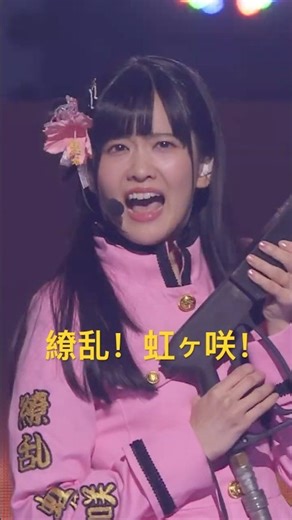 2025年 #虹ヶ咲 で最も聴かれた楽曲は？