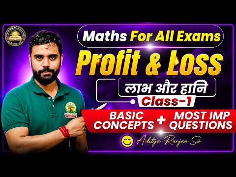 Profit and Loss (लाभ और हानि) : Basic Concepts + IMP Questions 🔥 by Aditya Ranjan Sir Maths 