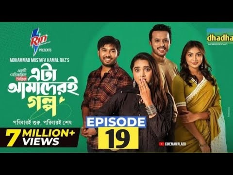 আমাদের নতুন টয়েস ভিডিও ❤️