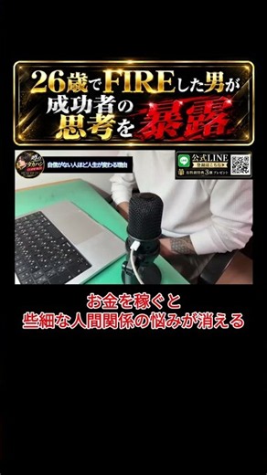 お金を稼ぐと、些細な人間関係の悩みが消える