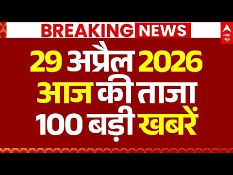Aaj Ki 100 Khabar LIVE: Headlines Today | Bulletin | Top News | Hindi News | PM Modi | 29 April