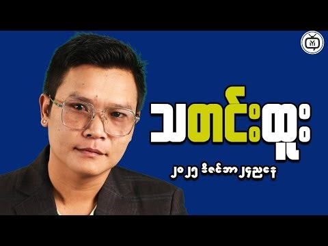 Myanmar's Economic Reality: Facts Behind the Headlines