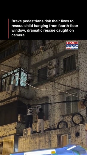 Three young men in Guangzhou, China, leapt into action when a child became trapped and dangling in a fourth-floor window security grille, working together to pull the youngster to safety as onlookers cheered. [viral, child] #TNTrendingNow | TIMES NOW