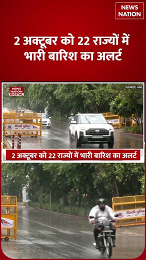 Weather Update Today : Delhi-NCR समेत इन States में Rain मचाएगी तांडव IMD |Alert |Aaj ka Mausam