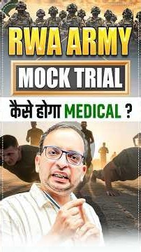 कैसे होगा Medical ? RWA Army Mock Trial | Agniveer Army Physical Mock Trial & Medical Check Up Camp