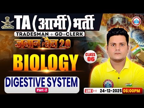 TA Army Bharti Biology Classes 2025 | Digestive System | Biology For TA GD/TDN/Clerk By Vikrant Sir