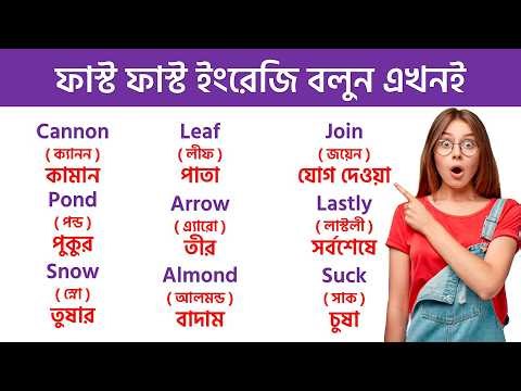 Basic English for beginners -English Learning Tips for Beginners- 70 common questions for beginner’s