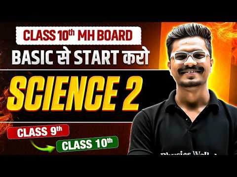 Class 10th Science 2: Complete Basics in One Video | Moving From Class 9th to 10th Bridge Course🔥
