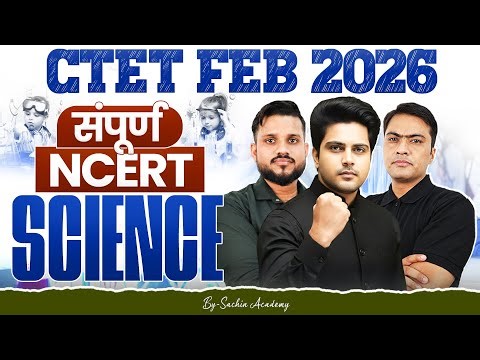 CTET FEB 2026 सम्पूर्ण NCERT Science ✅ | Complete Science for CTET by Sachin Academy live 8pm