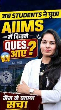 AIIMS CRE-5 Paper Analysis: Direct Match Proof! 😱 #AIIMSCRE5 #ExamAnalysis
