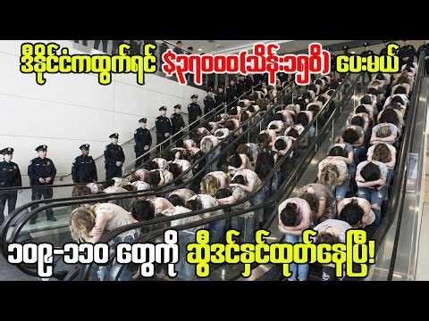 မလိုအပ်တော့တဲ့ ရွေ့ပြောင်းနေထိုင်သူ နှစ်သိန်းခွဲကိုဖယ်ရှားတော့မယ့် ဆွီဒင်ရဲ့ စီမံကိန်းအသစ်!