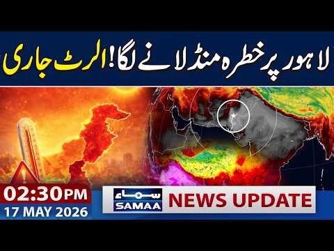 PDMA Issues Warning | Heatwave Alert in Lahore | 02:30 PM News Update | 17 May 2026 | SAMAA TV