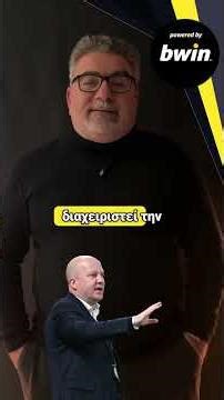 𝝩𝝤 𝝡𝝚𝝘𝝖𝝠𝝤 𝝢𝝩𝝚𝝦𝝡𝝥𝝞 𝝩𝝜𝝨 𝝬𝝦𝝤𝝢𝝞𝝖𝝨 | bwinΣΠΟΡ FM 94,6 #sporfm