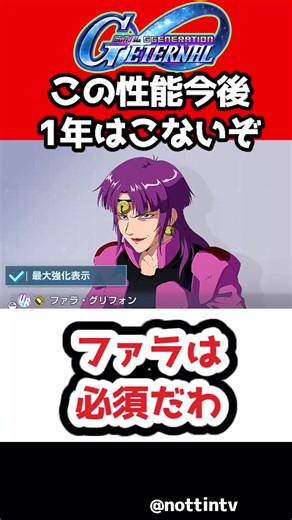 【Gジェネエターナル】ファラは必須だわ【SDガンダム ジージェネレーションエターナル Gジェネエターナル 機動戦士Vガンダム V2アサルトバスターガンダム ザンスパイン