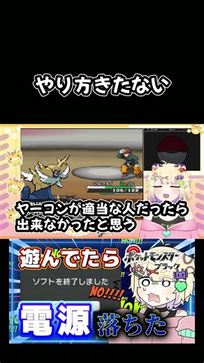 【ポケモンBW】やり方きたない #pokemon #pokemonbw #vtuber #ポケモン #新人vtuber #retro #ポケモンbw #pocketmonsters