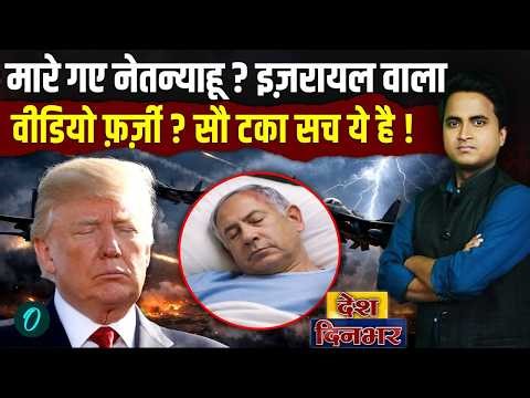 Netanyahu की मौत? Iran ने USS ABRAHAM LINCOLN को US Army का शमशान बनाया, 2000 मौतों से कांपे Trump?