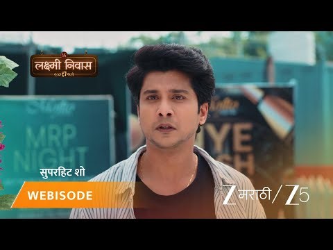 LAKSHMI NIWAS | विश्वा जान्हवी आणि जयंतची भेट होऊ देत नाही