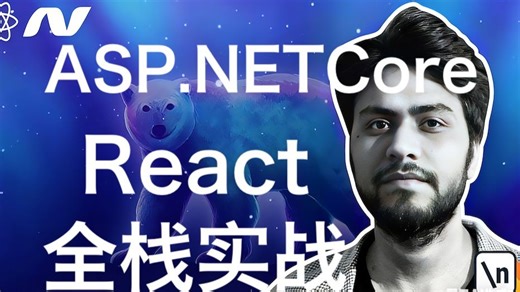 ASP.NET Core React 全栈实战课程 - 中英字幕 -P1 -Newline - The newline Guide to Fullstack A