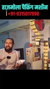 Hajmola Packing Machine | Granules and Powder Packing Machine | Automatic Packing Machines |