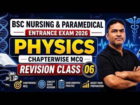 CNET 2026 Bsc Nursing Physics MCQ | Bsc Nursing Physics PYQ Class 06 | CNET Exam 2026 Physics MCQ