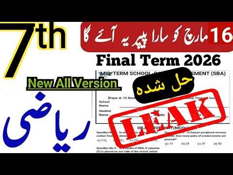 Class 7 Math Final Term Paper 2026 | 7th Math Paper Solution | Class 7th Math Paper Final term 2026