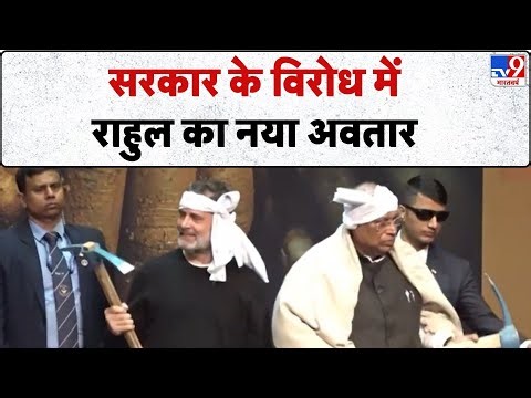 Breaking Manrega: सरकार के विरोध में राहुल का नया अवतार - TV9 | CWC | Congress | PM Modi | G Ram G