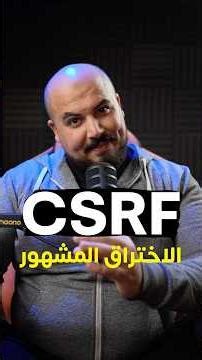 How does a link breach occur? CSRF 🫤