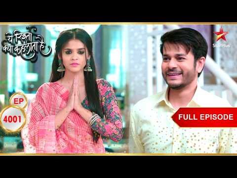Abhinav के लिए खुशखबरी! | Full Ep. 4001 | Yeh Rishta Kya Kehlata Hai