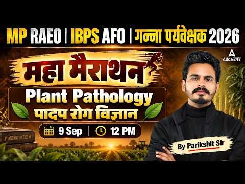 Plant Pathology Marathon Classes | IBPS AFO Marathon Class | MP RAEO/UPSSSC Cane Supervisor Marathon